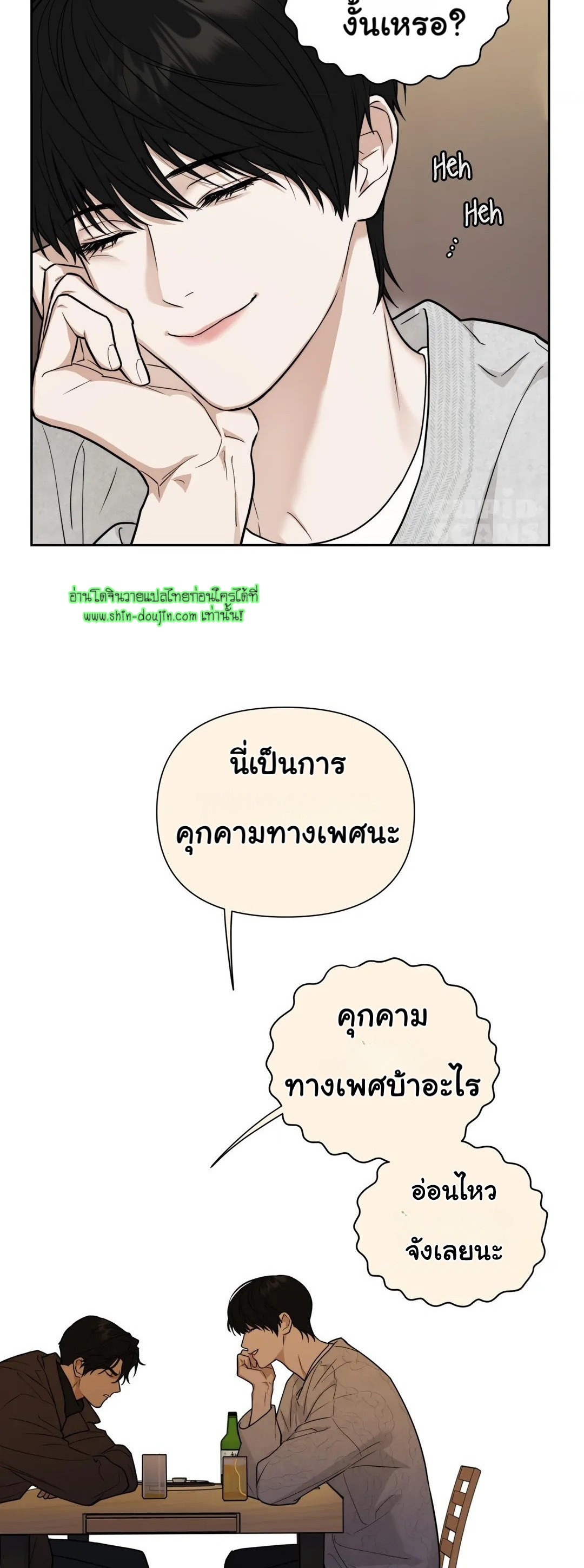 Walk In My Shoes EP 1